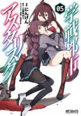 Gakusen Toshi Asterisk Gaiden - Queen Veil no Tsubasa Manga