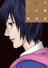 Inuyashiki / Characters - TV Tropes