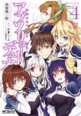 Absolute Duo Season 2: Release date, news and rumors