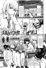Shihai no Gakusha cover