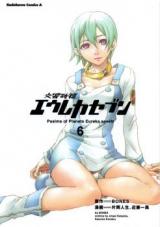 Details about   JAPAN manga Eureka seveN Gravity boys & Lifting girl vol.1+2 Complete Set 