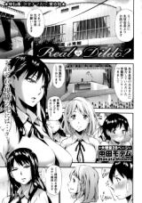 Real or Dildo? cover