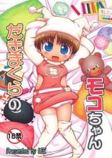 Daki Makura Moko-chan cover
