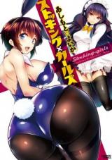Stocking x Girls cover