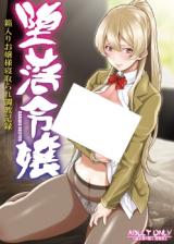Daraku Reijou Hakoiri Ojou-sama Netorare Choukyou Kiroku cover