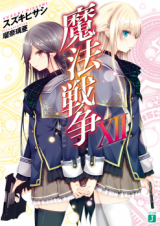 Gate - Jietai Kare no Chi nite, Kaku Tatakeri - Baka-Updates Manga