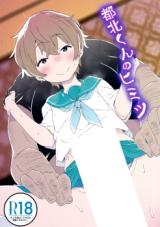 Puzzle & Dragons dj - Tokita-kun no Himitsu cover