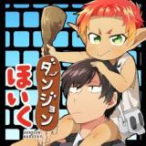 Tondemo Skill de Isekai Hourou Meshi - Baka-Updates Manga