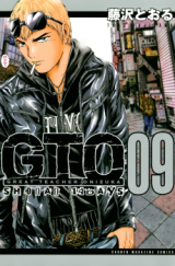 Gto Shonan 14 Days Baka Updates Manga