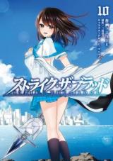 STRIKE THE BLOOD FOURTH - Trailer, In the continuation of 'STRIKE THE BLOOD'  series, Kasugaya Shizuri Castiella has been assigned to monitor Kojou  Akatsuki who is suspected to be the