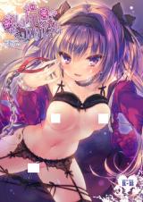 Watashi no Omocha ni Narinasai cover