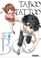 Taboo-Tattoo - Baka-Updates Manga