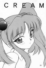 Nadesico dj - Cream cover