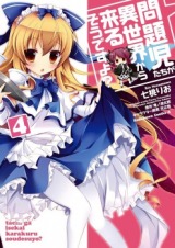 Mondaiji-tachi ga isekai kara kuru soudesu yo:Volume 6 - Baka-Tsuki