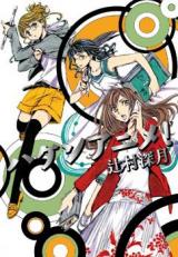 Haken Anime! (Novel) - MangaUpdates