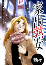 Iede Jukujo Bunsatsu-ban cover
