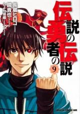 Popular Light Novel Series Densetsu no Yusha no Densetsu Adapted