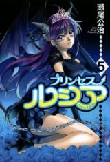 Princess Lucia - Baka-Updates Manga