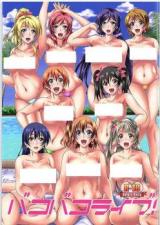 Love Live! dj - Bakobako Live! cover