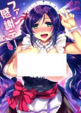 Love Live! dj - Fan Kansha Day Ya yo cover