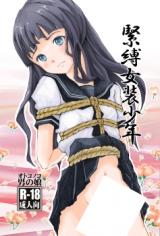 Kinbaku Josou Shounen cover