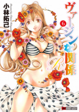 Virgin na Kankei R cover