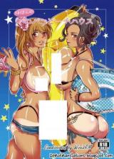 NH-san no Pakopako Beach House cover