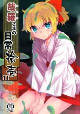 Kanara-sama no Nichijou cover