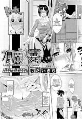 Yuukan Hitoduma cover