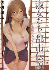 Shukujo-tachi no Toshi Densetsu - Mitsumomo no Shitatari cover