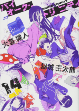 Tenjou Tenge - Baka-Updates Manga