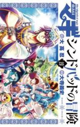 Magi : the labyrinth of magic Character Source : - Anime Magi Series :  Labyrinth of Magic, Kingdom of magic, Sinbad no Bouken