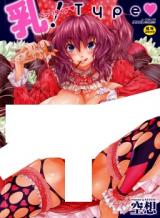 New! Type ♥ cover