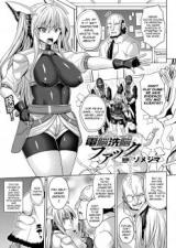 Dennou Sennou Fuck cover