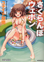 Sakuranbo Weapon cover
