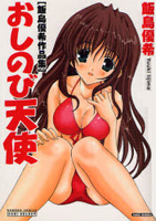 Oshinobi Tenshi cover