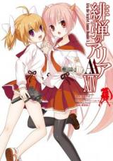 Digital Manga Adds Kotoura-san, Aria the Scarlet Ammo on eManga