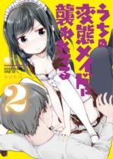 Henai - Baka-Updates Manga