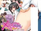 Mesugao Bishounen ga YariCir de Yuumei na TenniCir ni Haittara ~E...? Ore ga Yarareru no ka yo!?~ cover