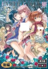 Earth Girls cover