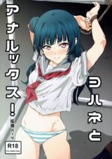 Love Live! Sunshine!! dj - Yohane to Analx! cover