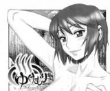 Yukemuri cover