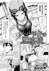 Midara Fushidara Yomosugara cover