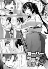 Sugao Sex cover