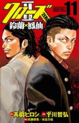 Crows Zero II - Suzuran x Housen - Baka-Updates Manga
