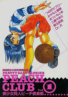 Peach Club cover
