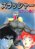 Slasher cover