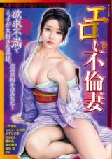Eroi Furintsuma cover