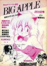 Big Apple cover