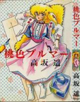 Momoiro Bloomers cover